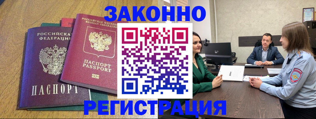где прописаться в Нюрбе