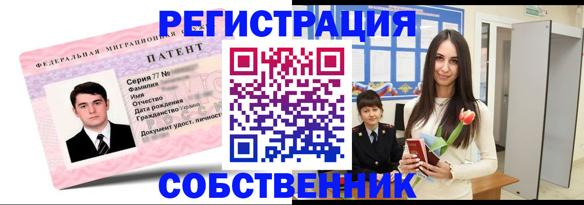 прописка гарантия в Нюрбе