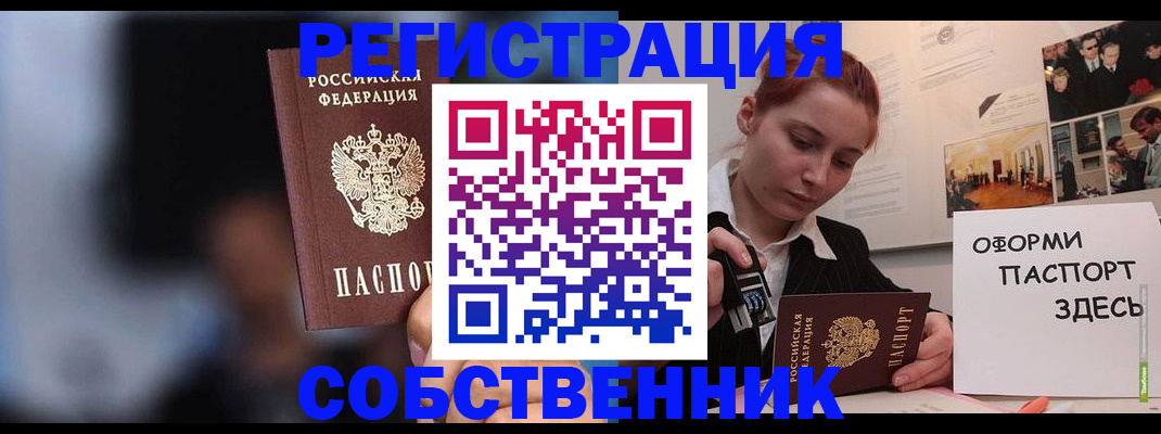 прописка в Нюрбе
