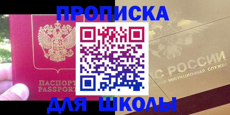 временная регистрация законно в Нюрбе