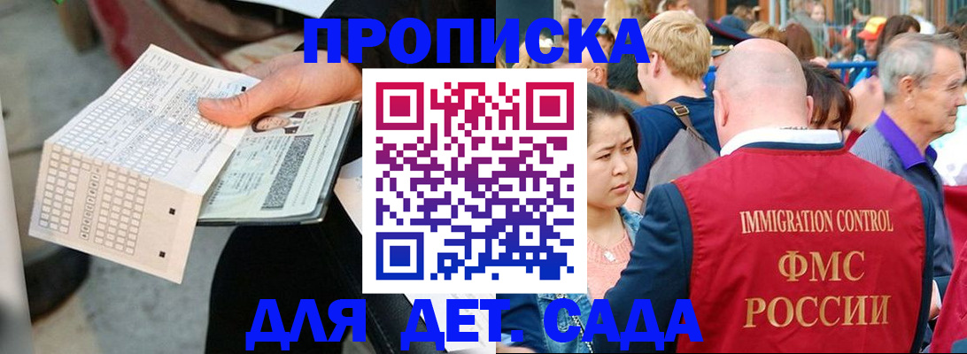 прописка иностранных граждан в Нюрбе